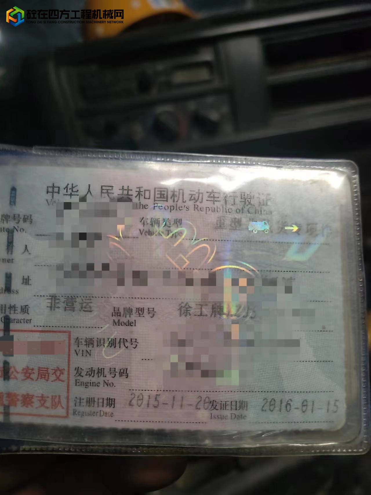 https://images.tongzsf.com/tong/truck_machine/20230408/164311cf024764.jpg