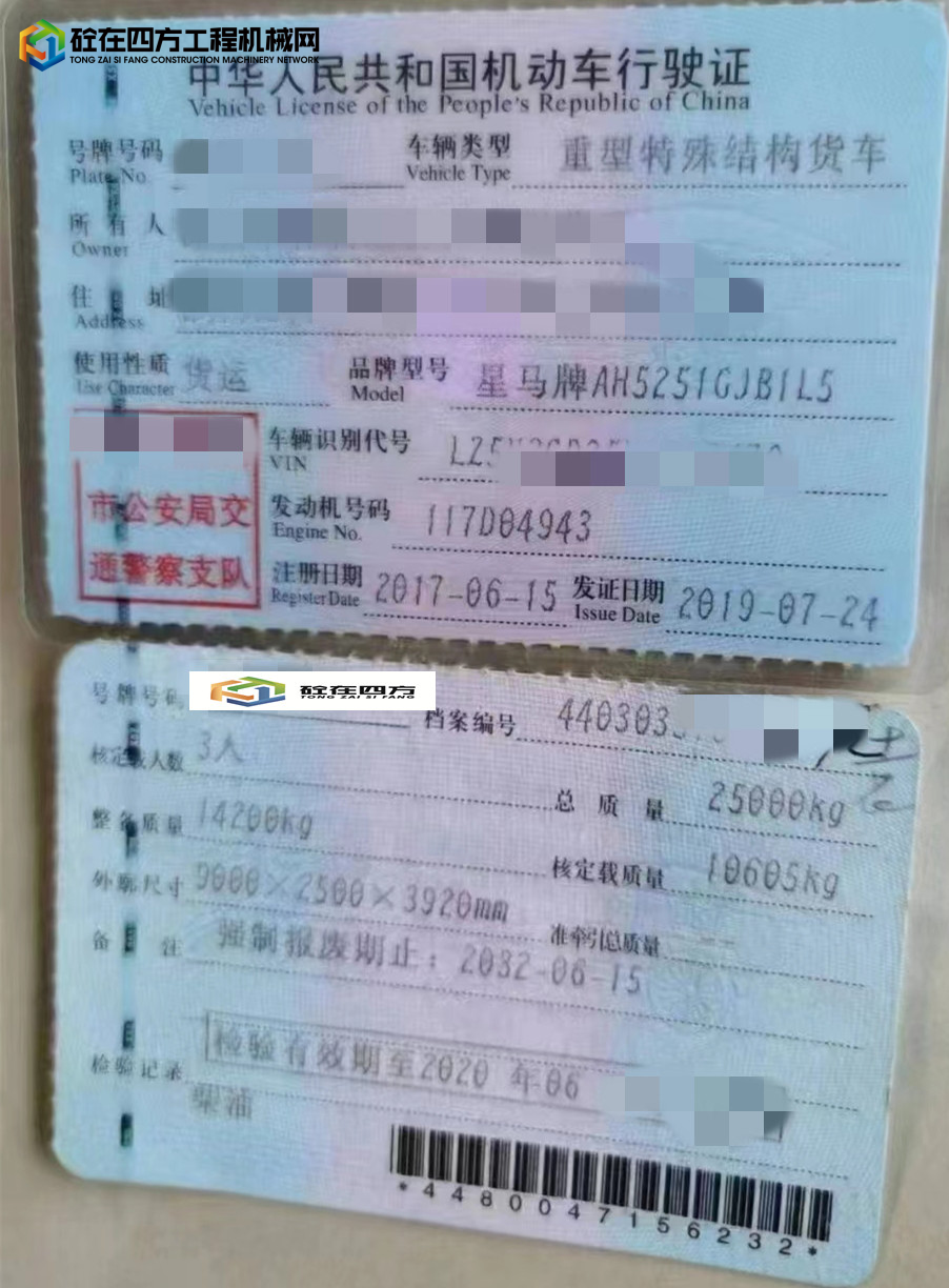https://images.tongzsf.com/tong/truck_machine/20230410/16433845280c8c.jpg