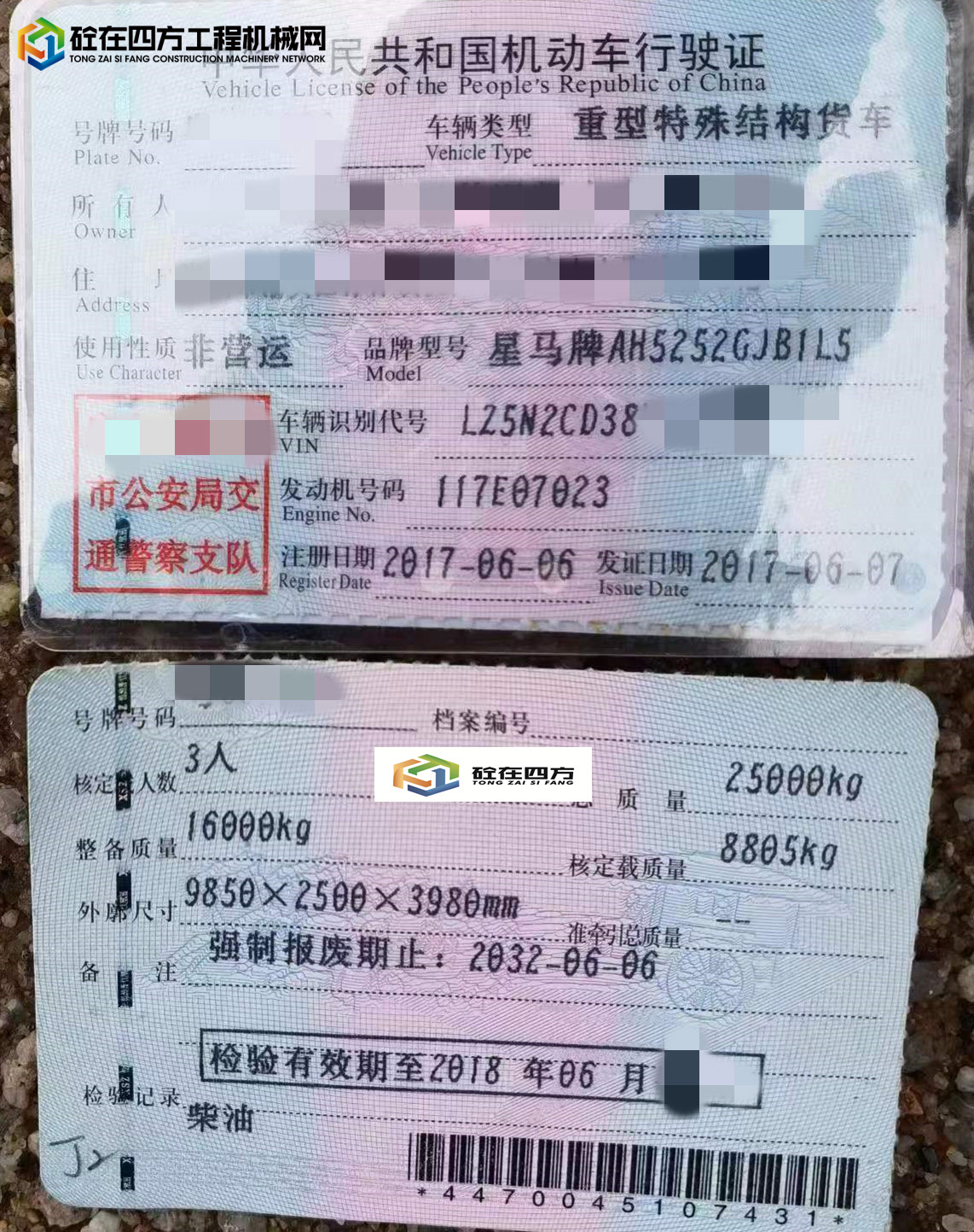 https://images.tongzsf.com/tong/truck_machine/20230410/16433d3acd31ad.jpg