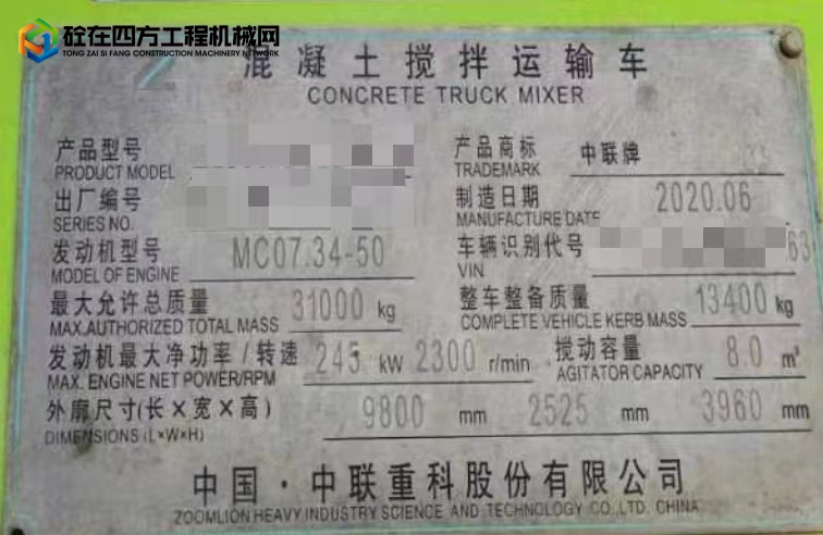 https://images.tongzsf.com/tong/truck_machine/20230410/16434111f0ffa3.jpg