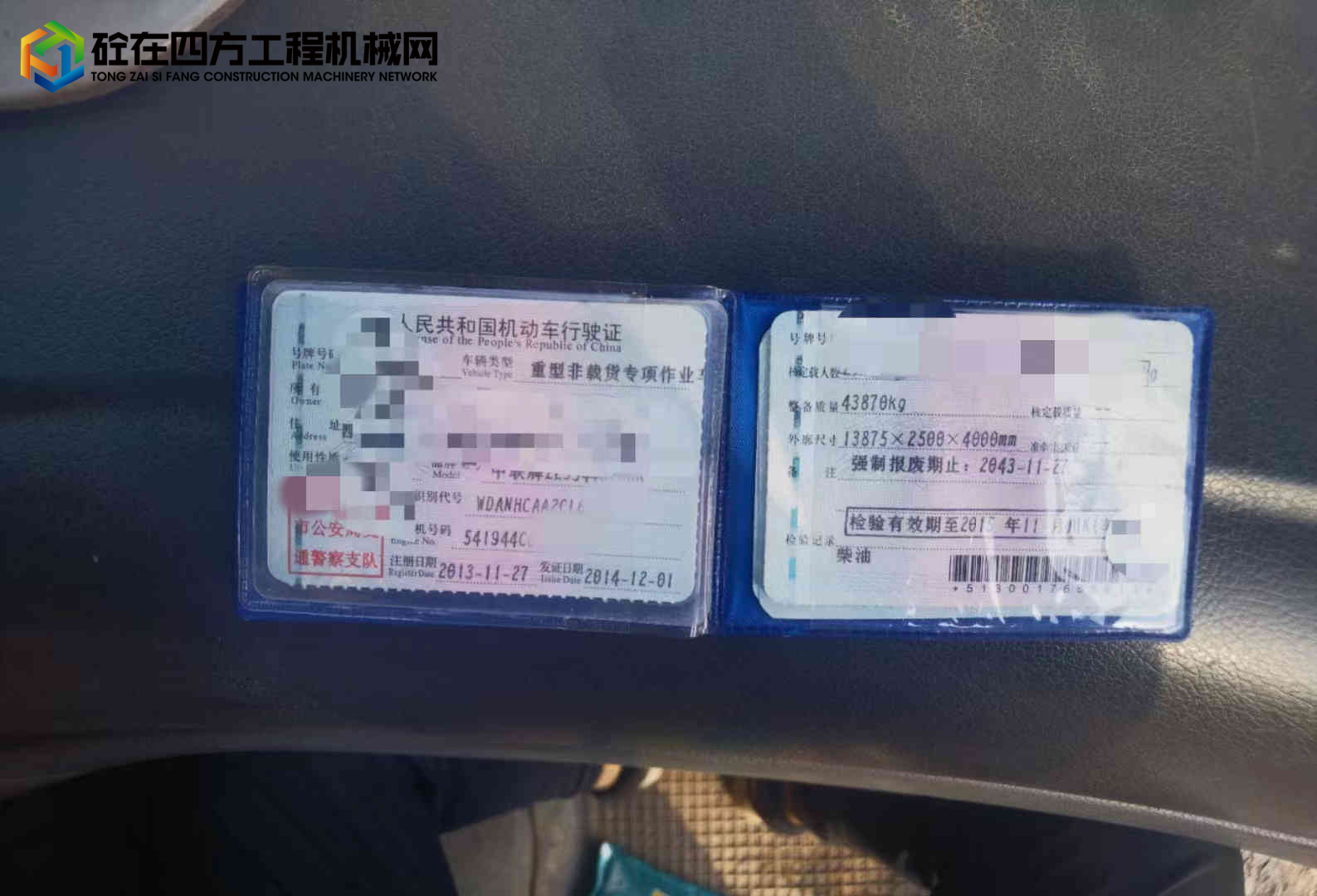 https://images.tongzsf.com/tong/truck_machine/20230411/16434cb0ff0df9.jpg