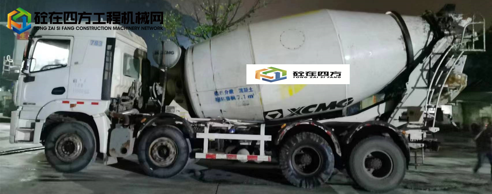 https://images.tongzsf.com/tong/truck_machine/20230413/1643769df6813b.jpg