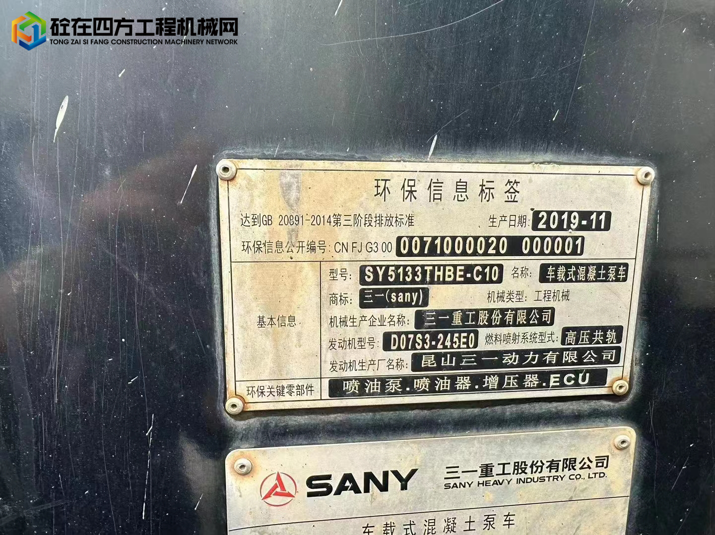 https://images.tongzsf.com/tong/truck_machine/20230413/16437a392706d4.jpg