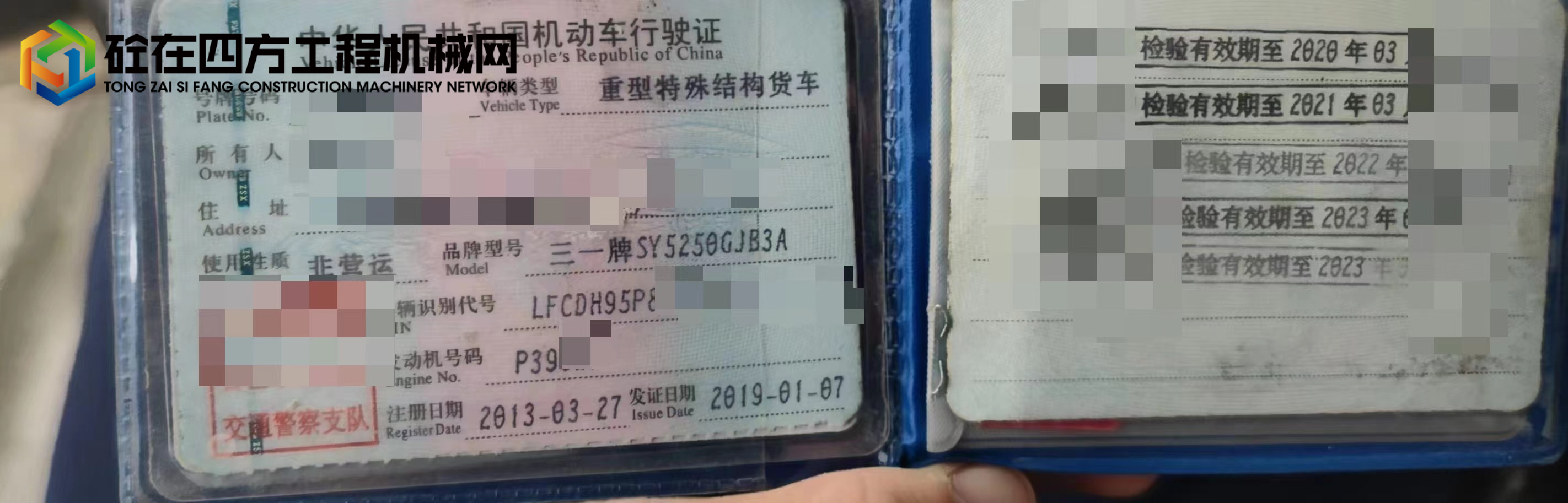 https://images.tongzsf.com/tong/truck_machine/20230413/16437b47aef6e8.jpg