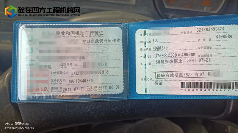 https://images.tongzsf.com/tong/truck_machine/20230414/16438b7d671a4e.jpg