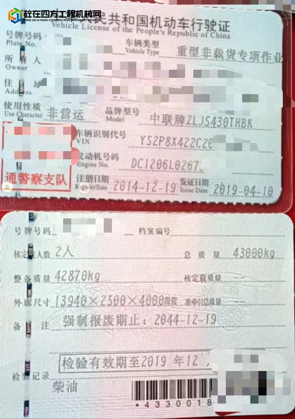 https://images.tongzsf.com/tong/truck_machine/20230415/164397c1d2a9f0.jpg