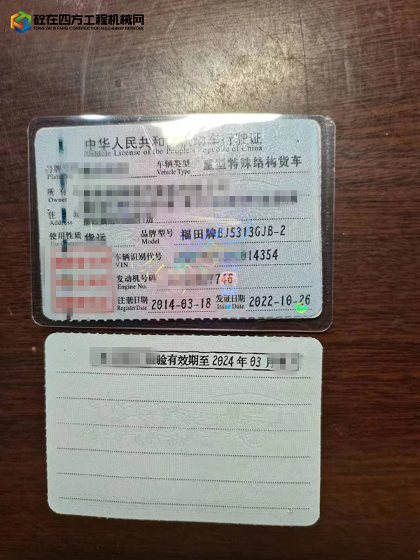 https://images.tongzsf.com/tong/truck_machine/20230417/1643ca34e07415.jpg