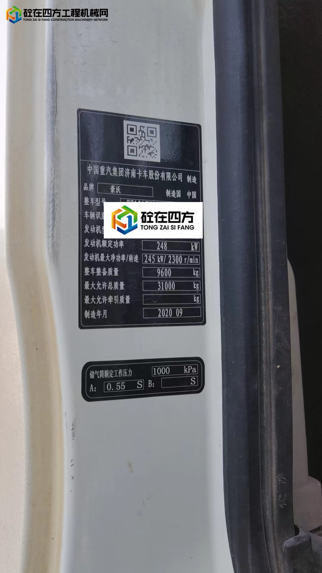 https://images.tongzsf.com/tong/truck_machine/20230417/1643caaf67e245.jpg
