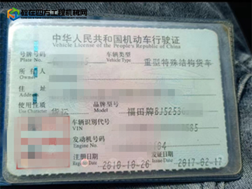 https://images.tongzsf.com/tong/truck_machine/20230417/1643d120e43aab.jpg