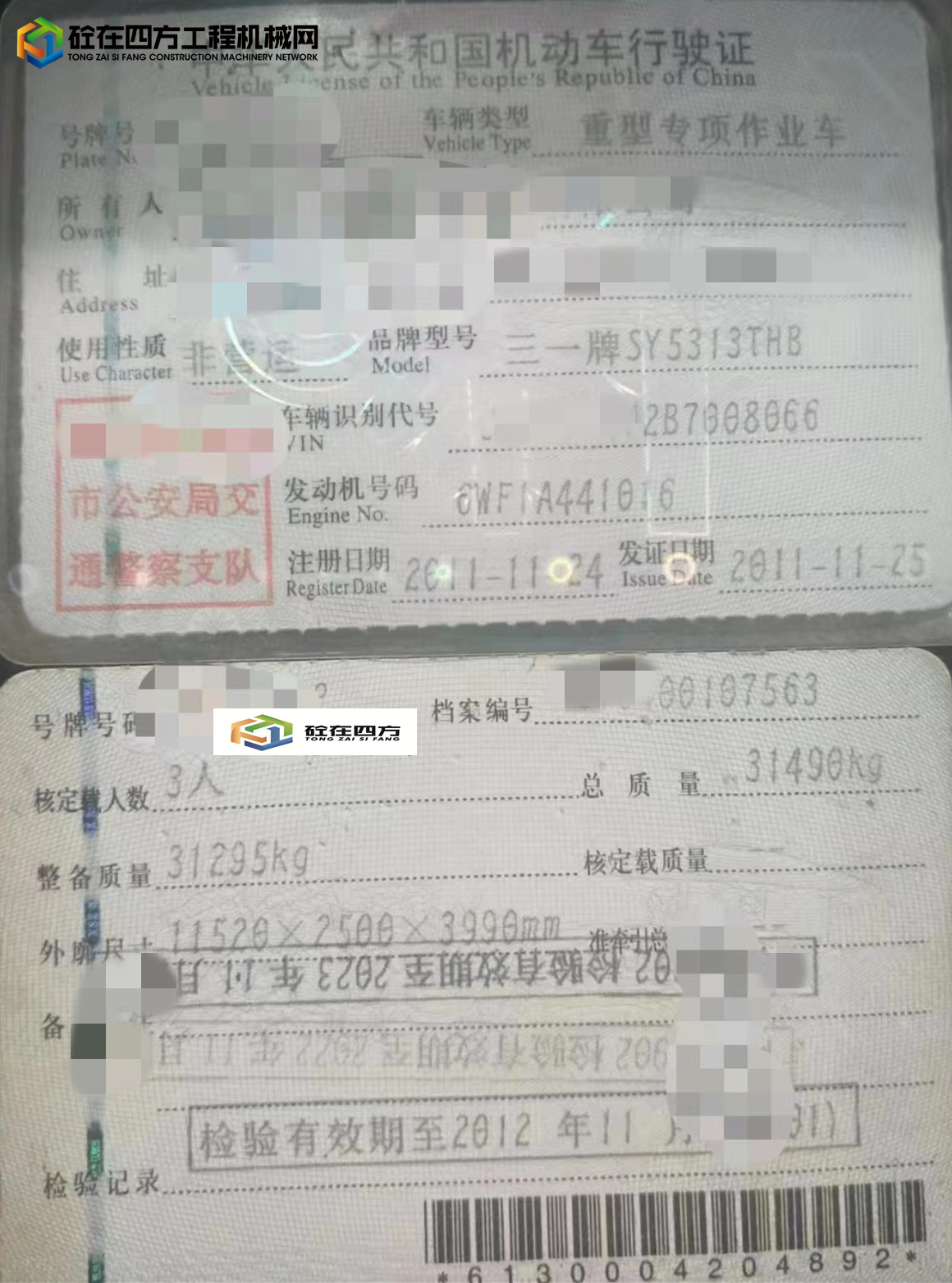 https://images.tongzsf.com/tong/truck_machine/20230418/1643df6aa73507.jpg