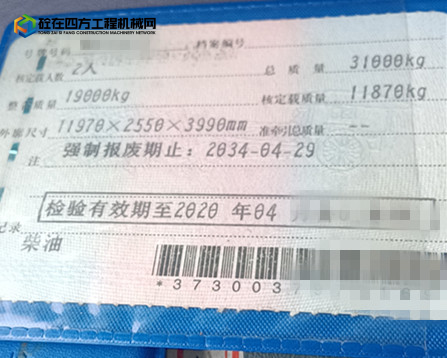 https://images.tongzsf.com/tong/truck_machine/20230418/1643e5fbb857bc.jpg