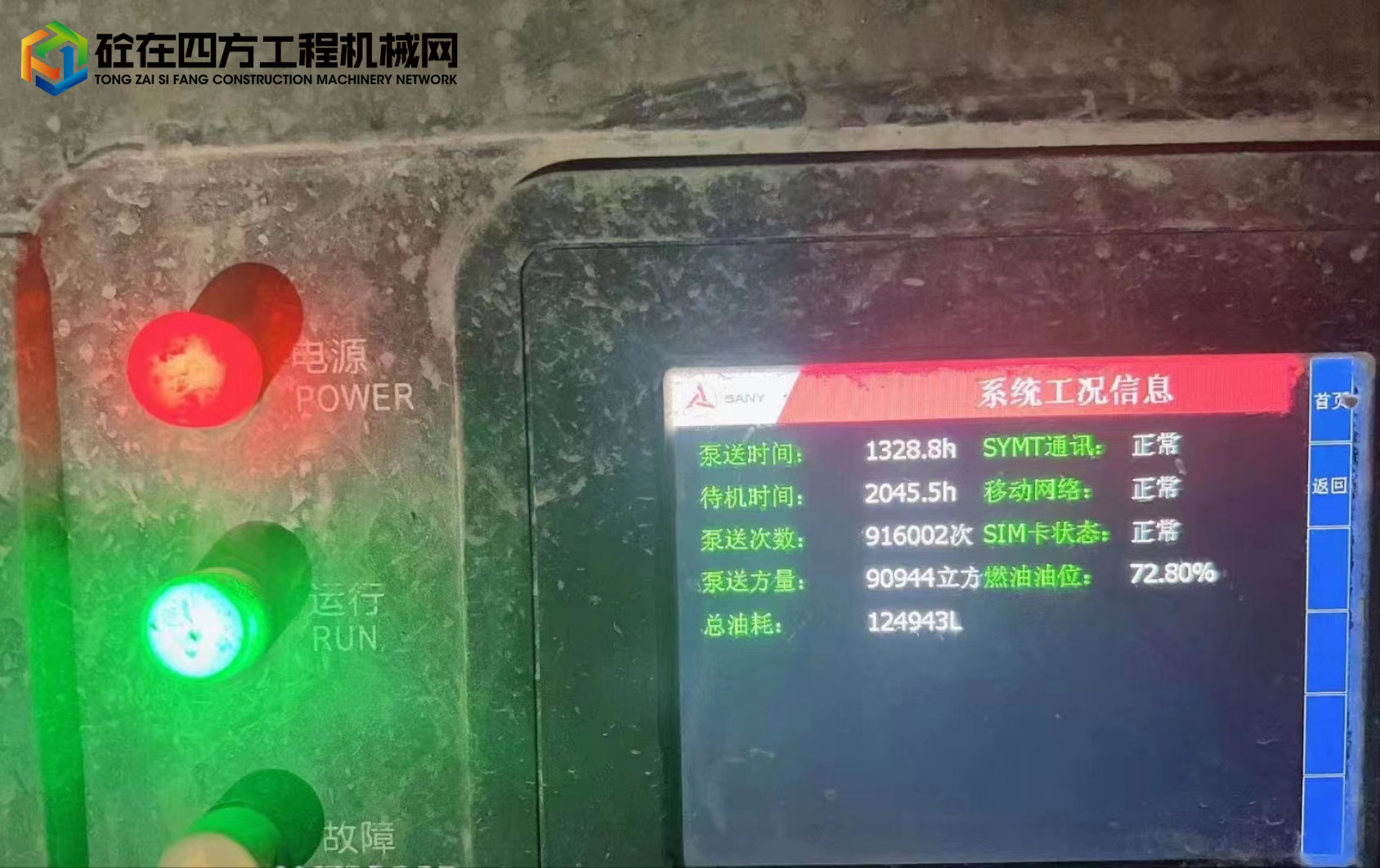 https://images.tongzsf.com/tong/truck_machine/20230419/1643f4b5a31a17.jpg