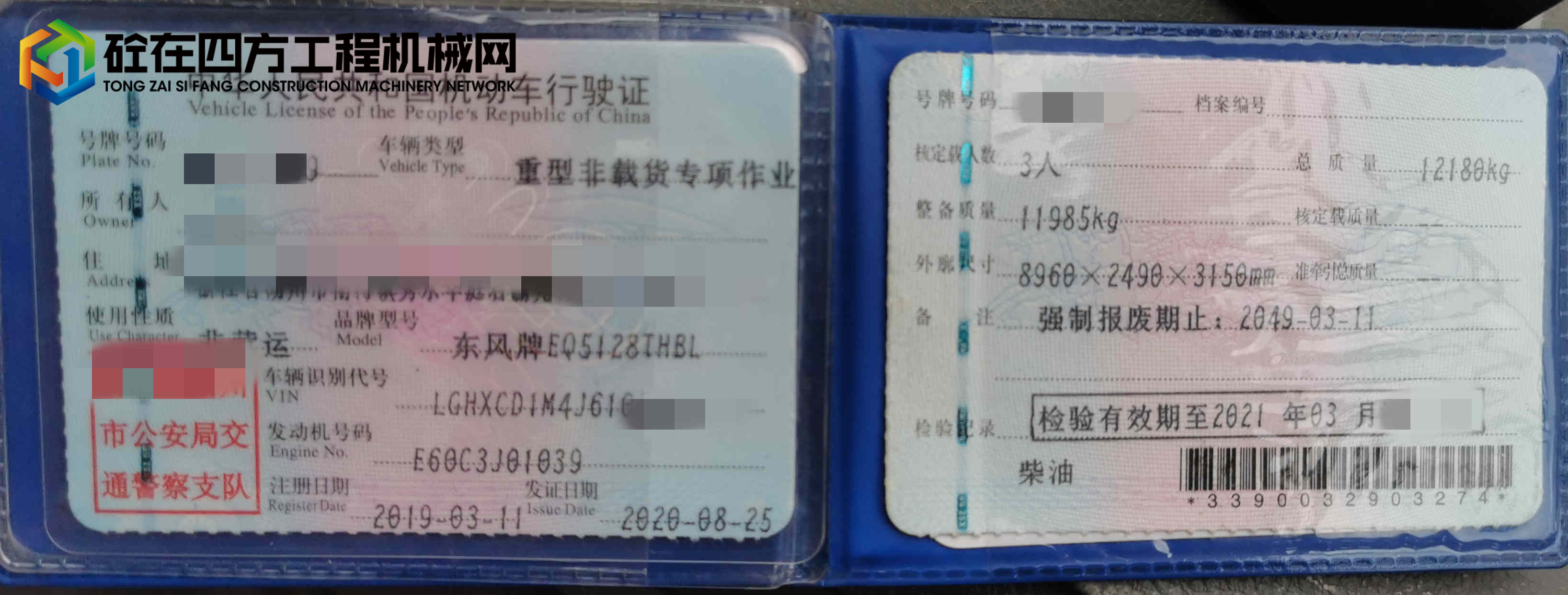 https://images.tongzsf.com/tong/truck_machine/20230419/1643f89d3e5887.jpg
