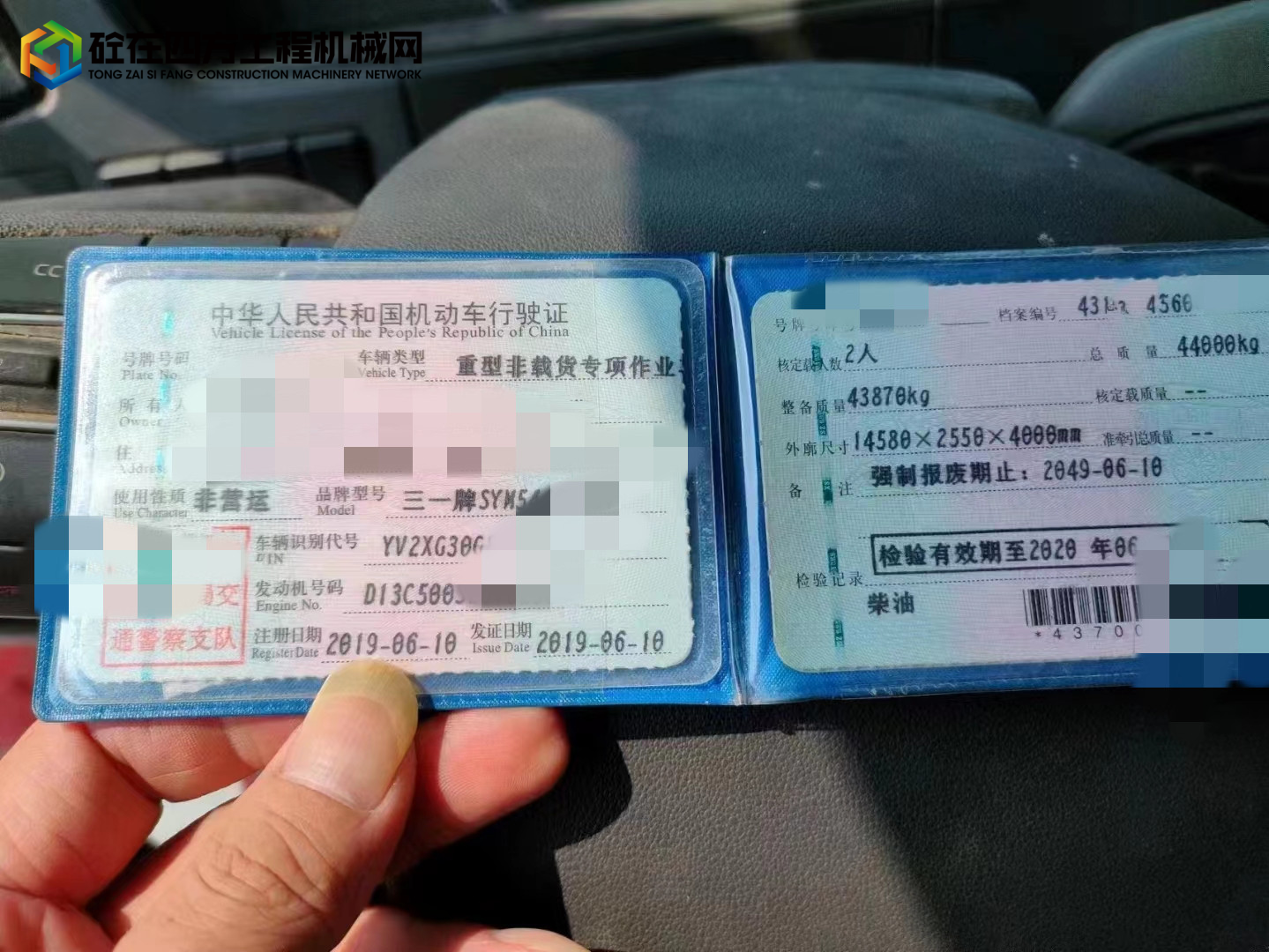 https://images.tongzsf.com/tong/truck_machine/20230419/1643f97d5c0e15.jpg