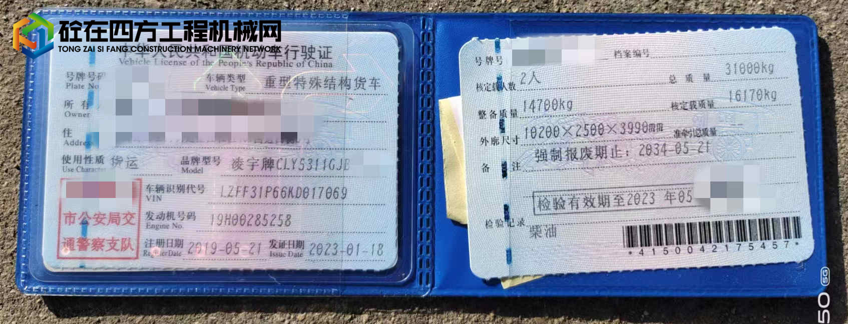 https://images.tongzsf.com/tong/truck_machine/20230420/16440fe6673ee0.jpg