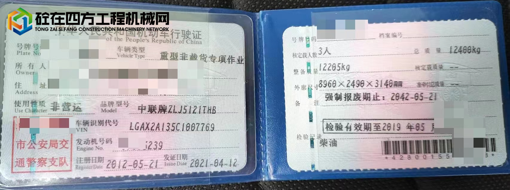https://images.tongzsf.com/tong/truck_machine/20230423/16444a060ad7cb.jpg