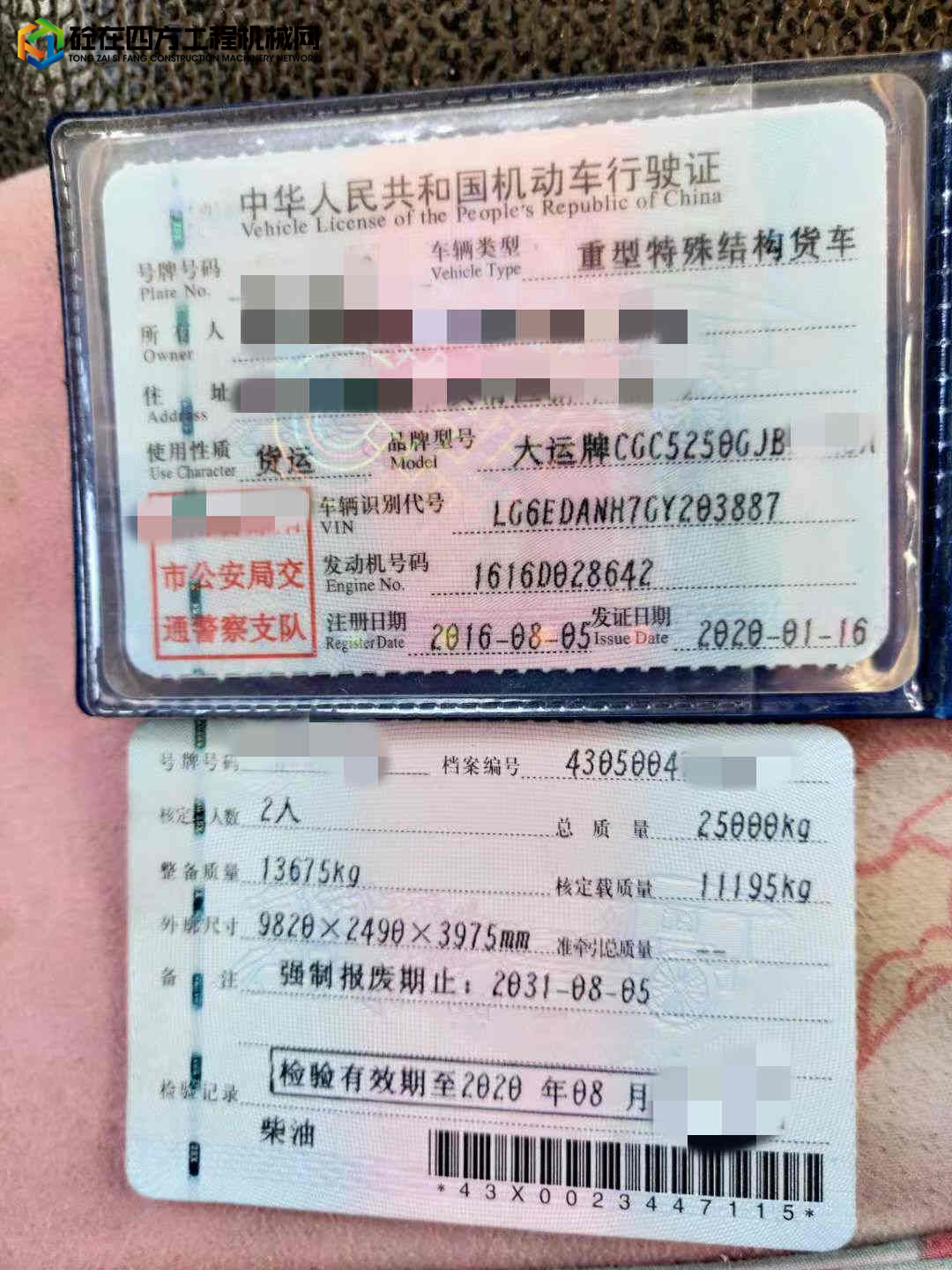 https://images.tongzsf.com/tong/truck_machine/20230423/16444d8e286928.jpg