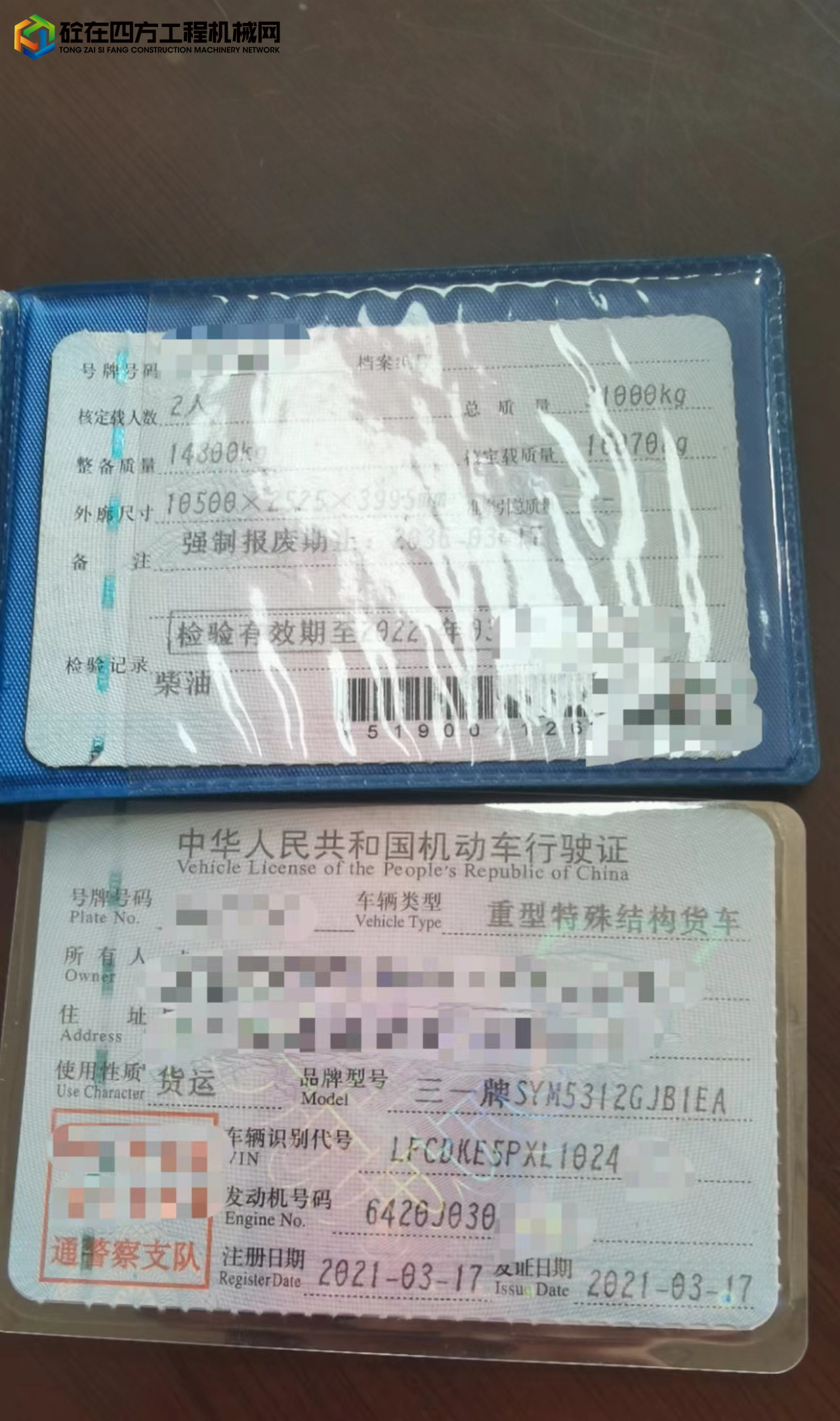 https://images.tongzsf.com/tong/truck_machine/20230423/16444def9e90e7.jpg