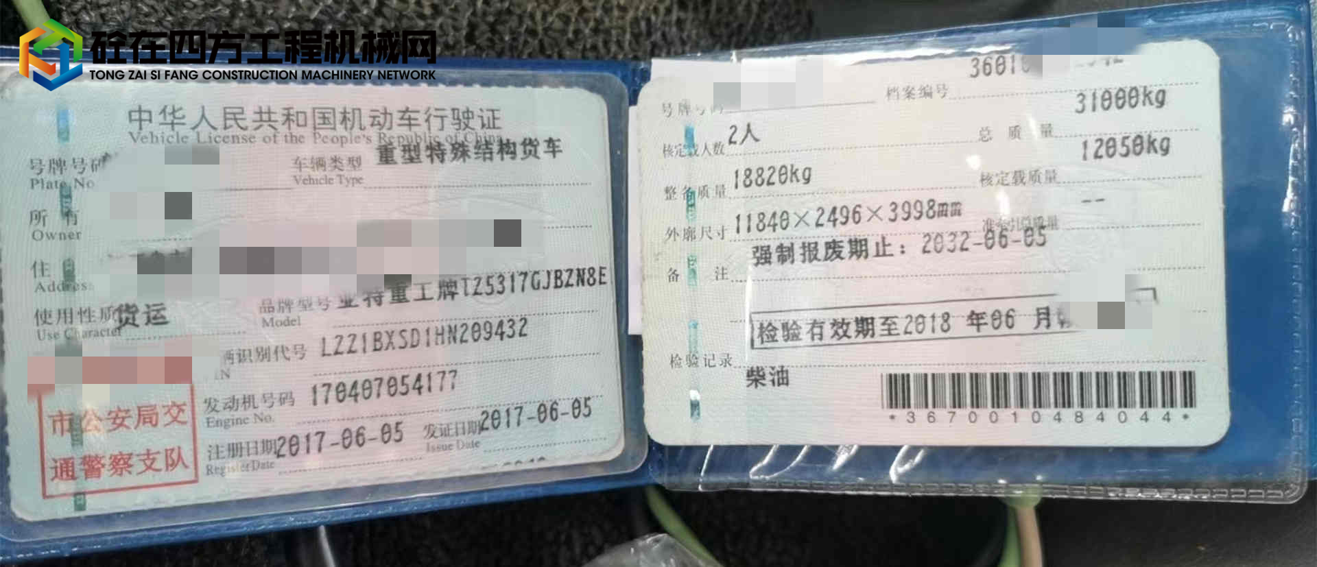 https://images.tongzsf.com/tong/truck_machine/20230423/16444e98a40250.jpg