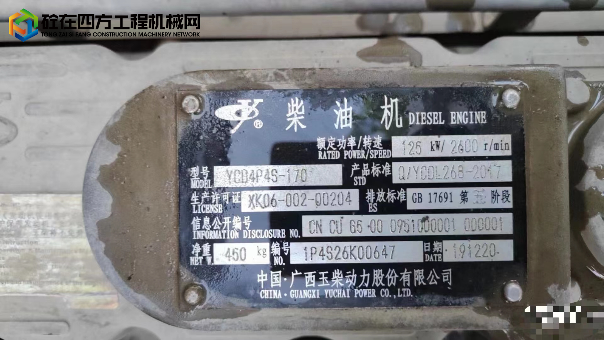 https://images.tongzsf.com/tong/truck_machine/20230424/16445f0afd7147.jpg
