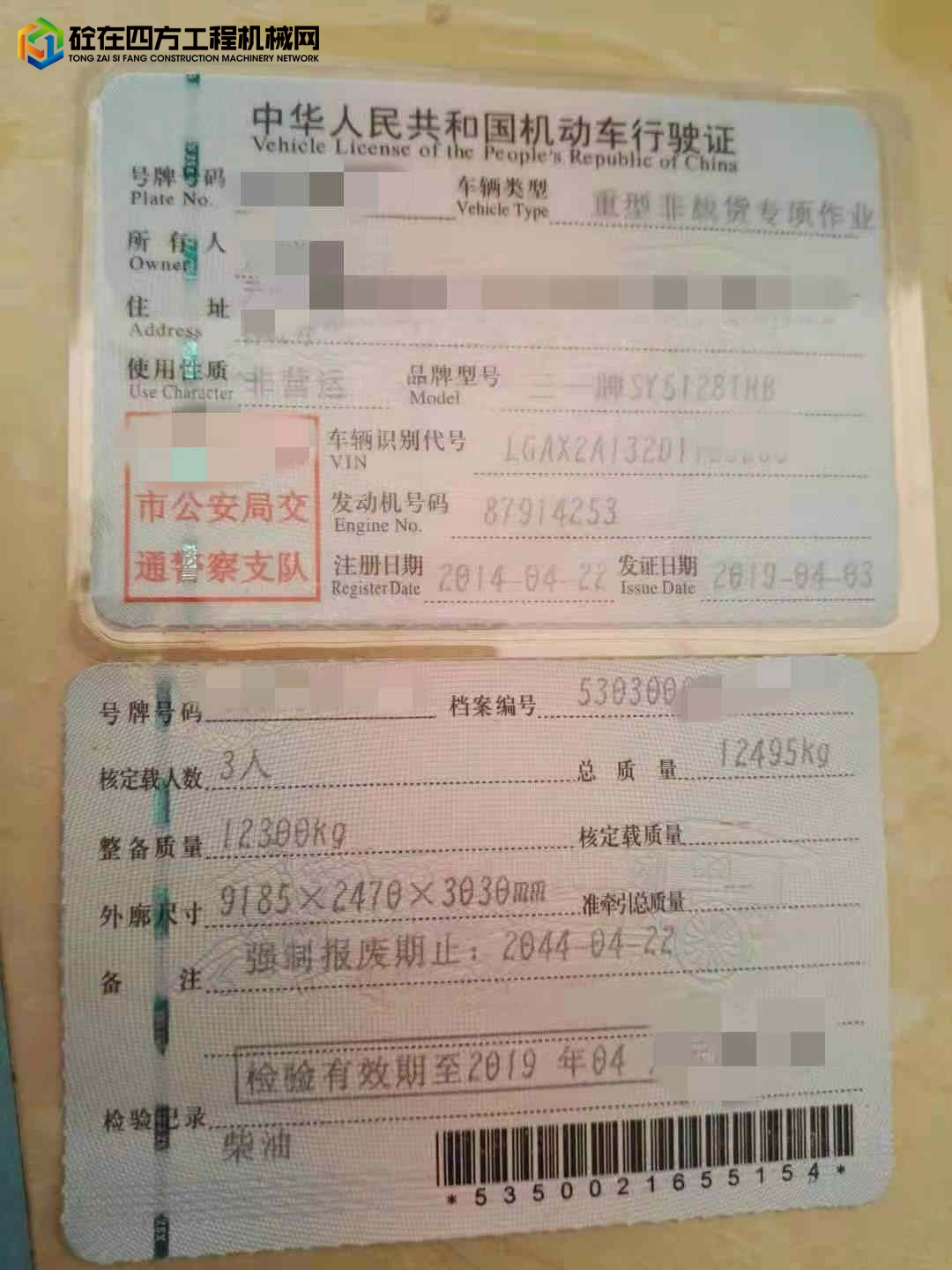 https://images.tongzsf.com/tong/truck_machine/20230424/16445f89ca27b8.jpg