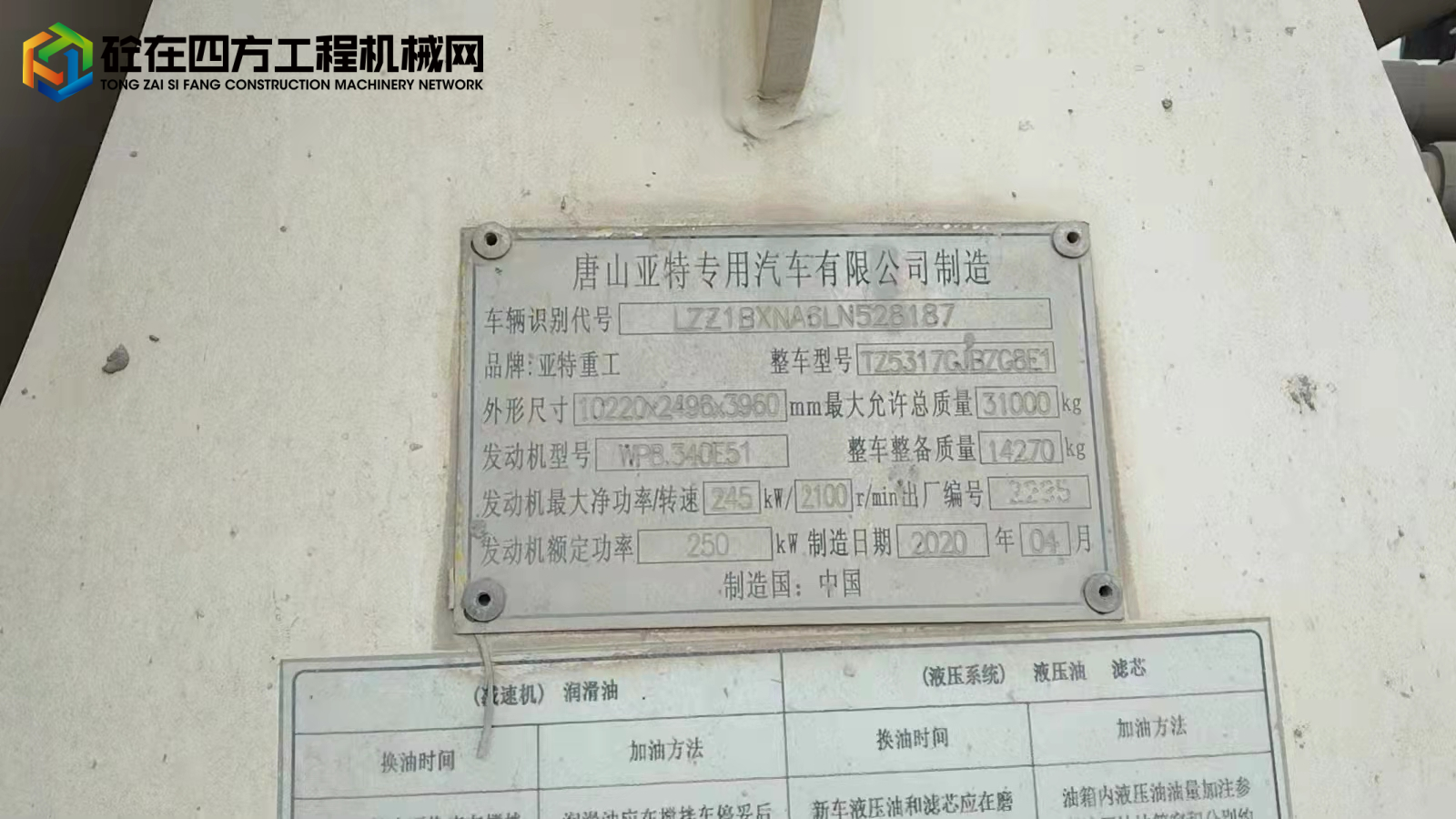 https://images.tongzsf.com/tong/truck_machine/20230424/16446436dca628.jpg