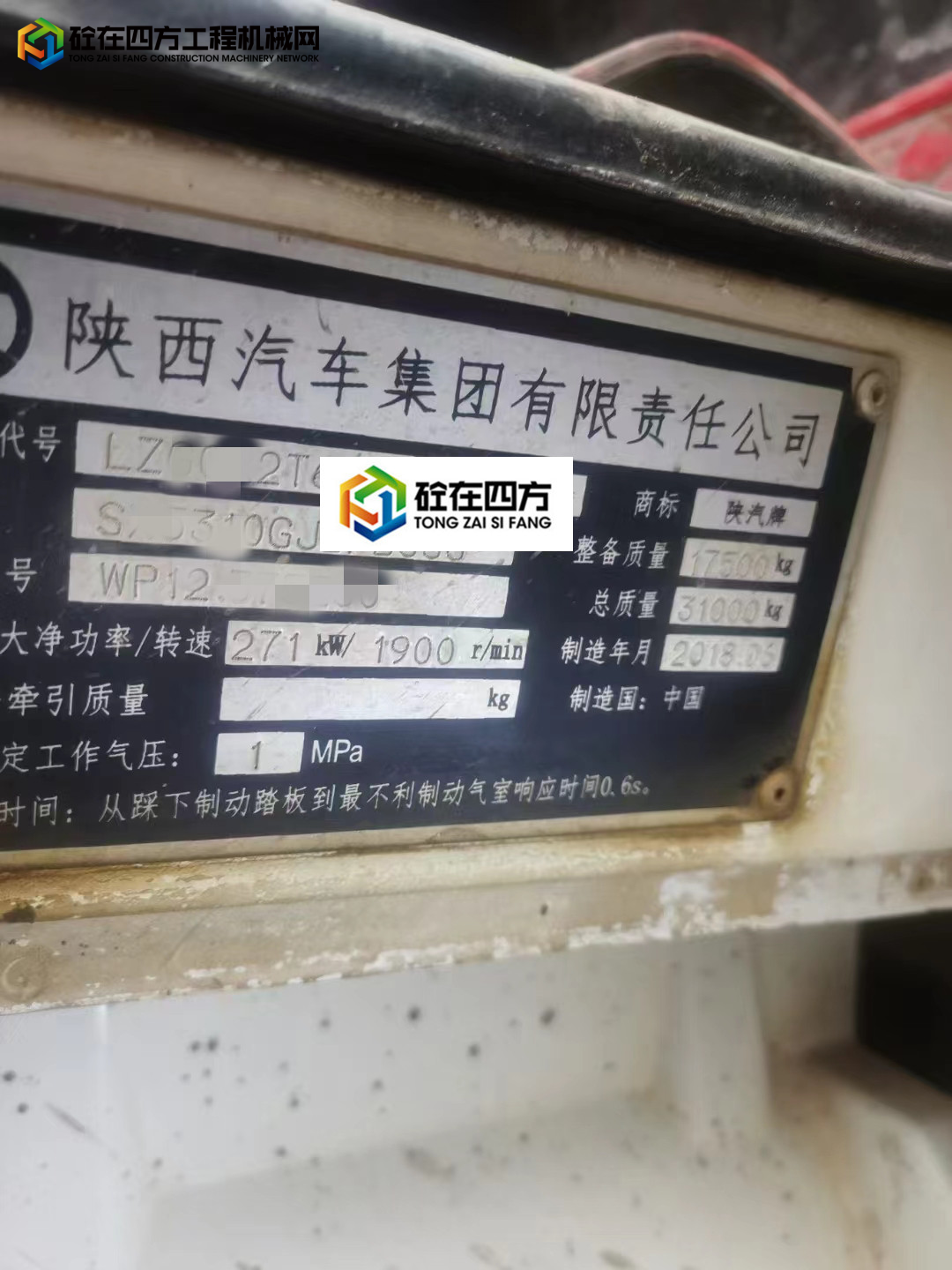 https://images.tongzsf.com/tong/truck_machine/20230425/1644738d25ee8f.jpg
