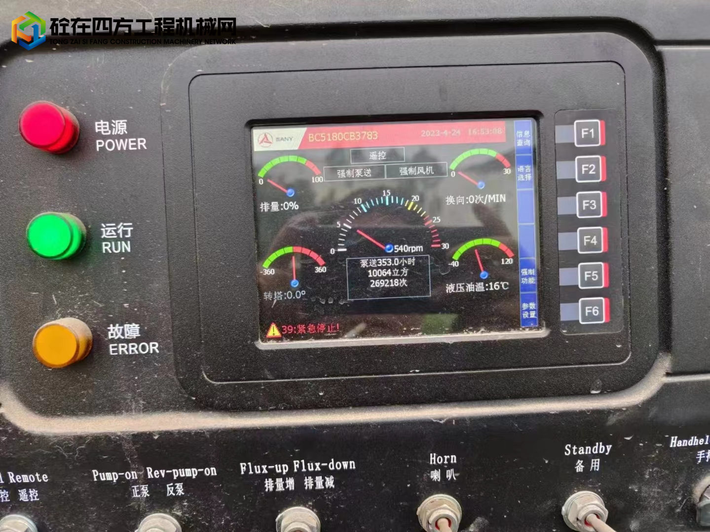 https://images.tongzsf.com/tong/truck_machine/20230425/164476dba76055.jpg
