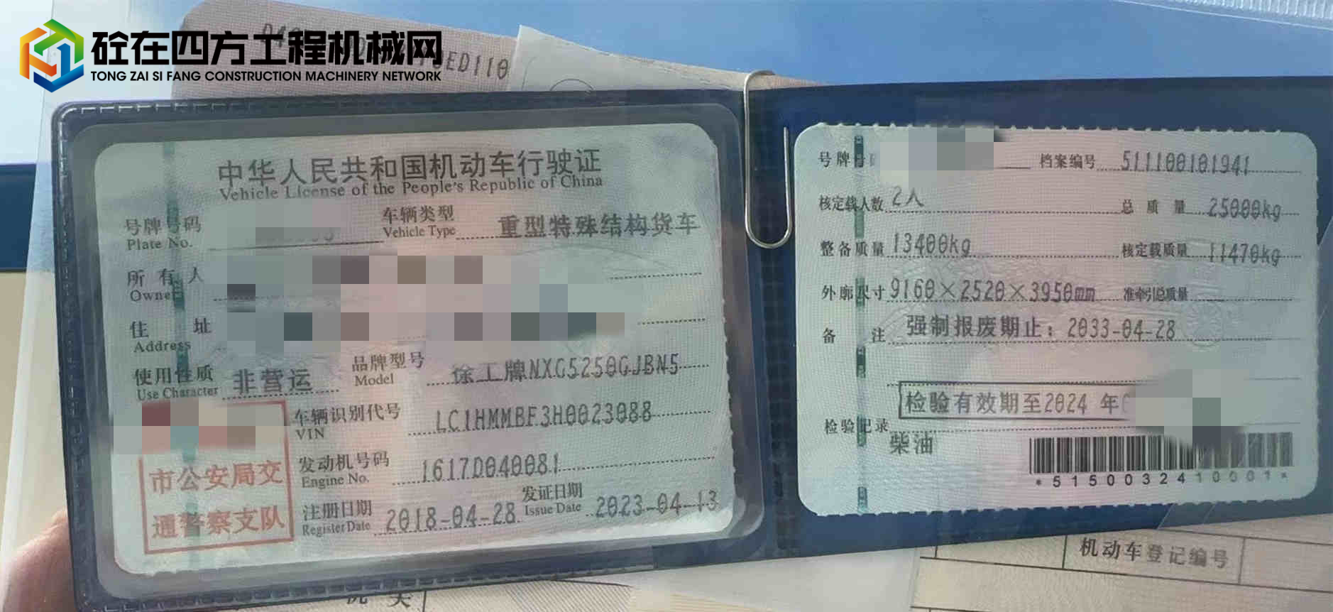 https://images.tongzsf.com/tong/truck_machine/20230425/164478b9c71345.jpg