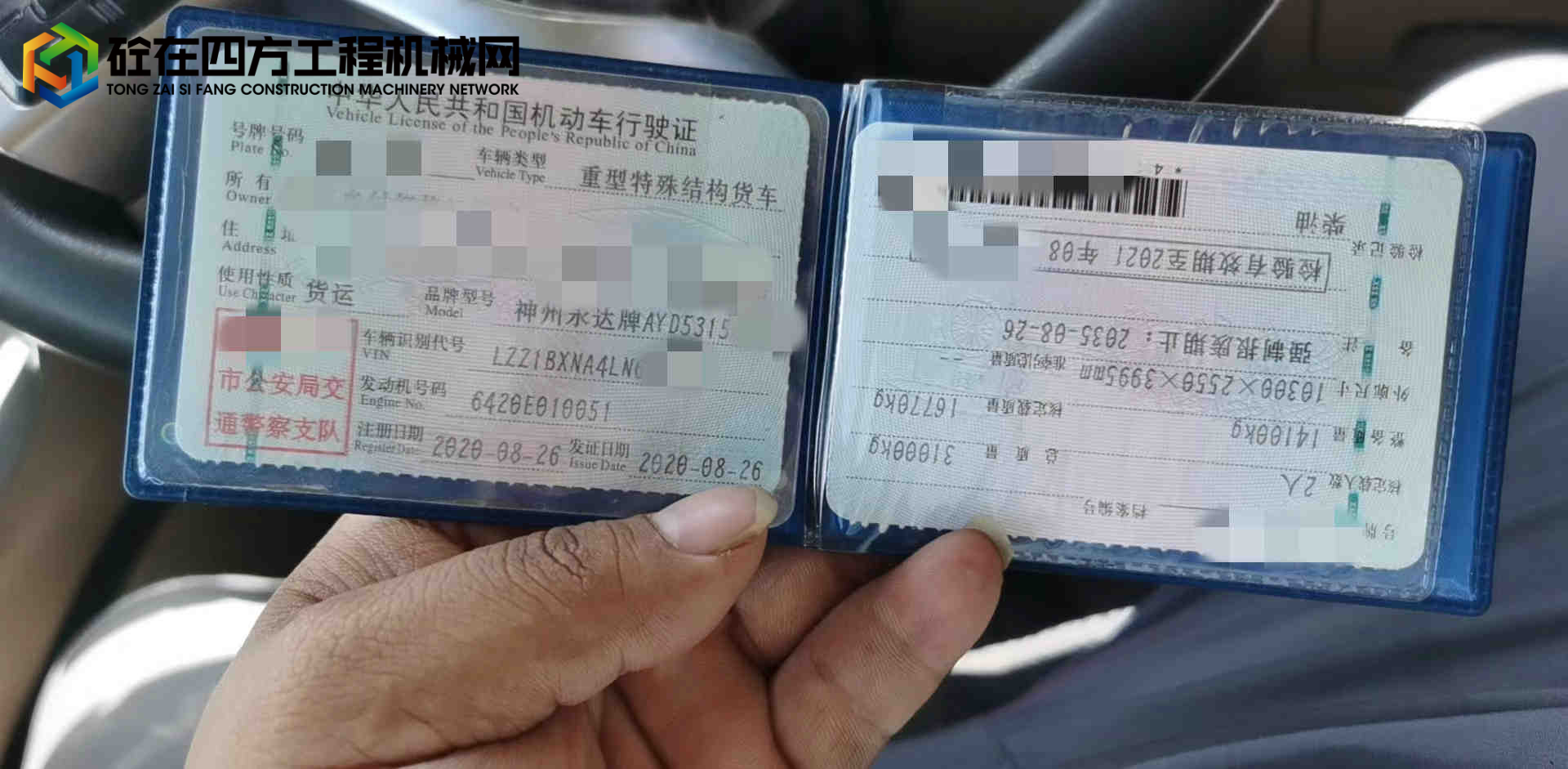 https://images.tongzsf.com/tong/truck_machine/20230425/164478f2ab51f7.jpg