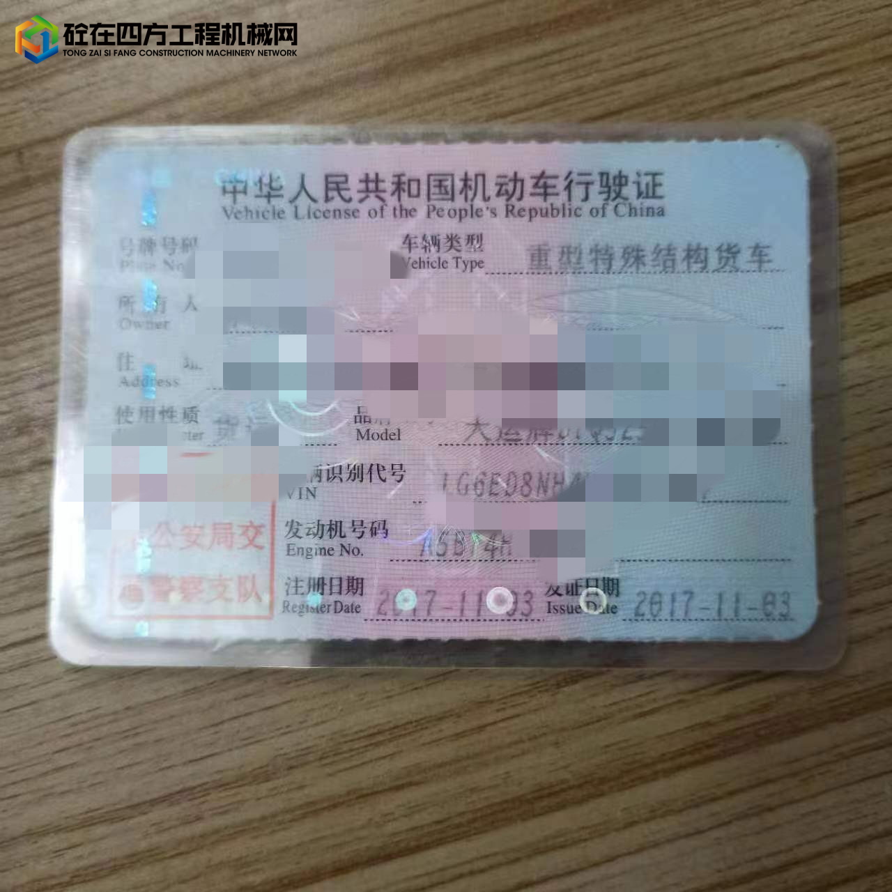 https://images.tongzsf.com/tong/truck_machine/20230426/164489f232264f.jpg