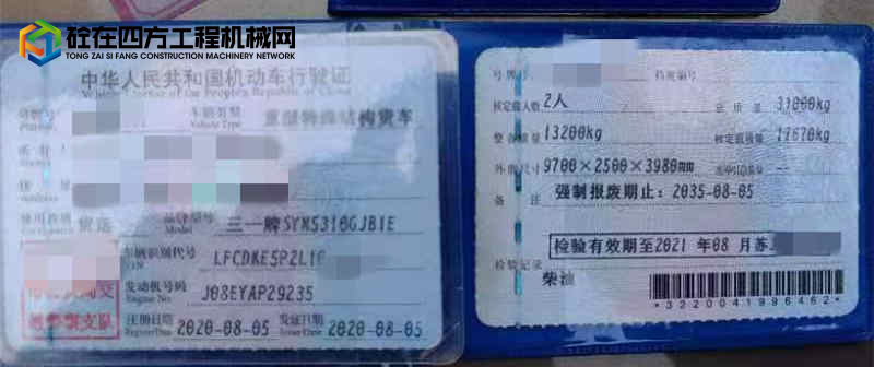 https://images.tongzsf.com/tong/truck_machine/20230426/16448ddf9b91d4.jpg