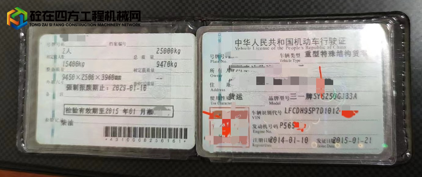 https://images.tongzsf.com/tong/truck_machine/20230427/16449ce696e84a.jpg