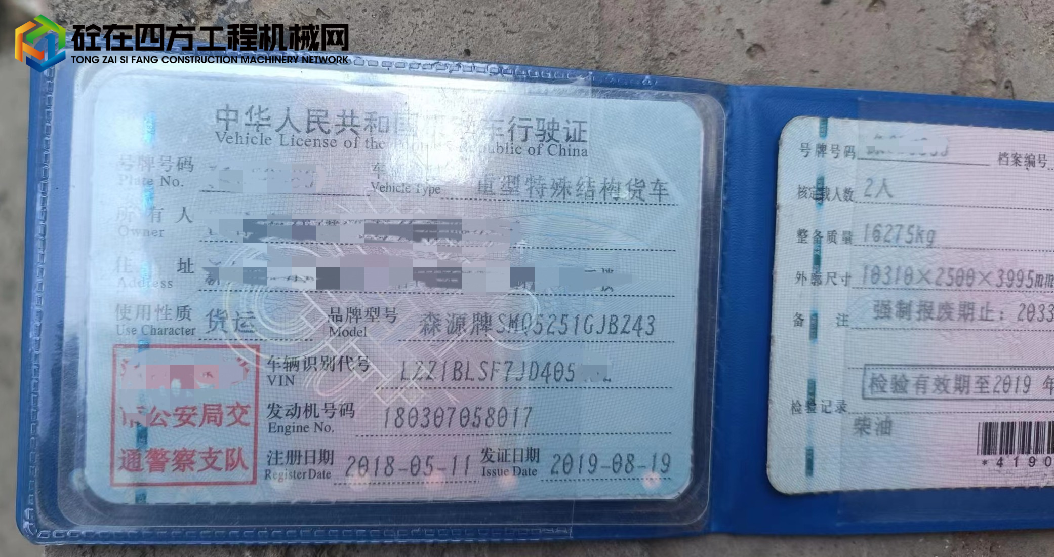 https://images.tongzsf.com/tong/truck_machine/20230427/1644a1ea809138.jpg