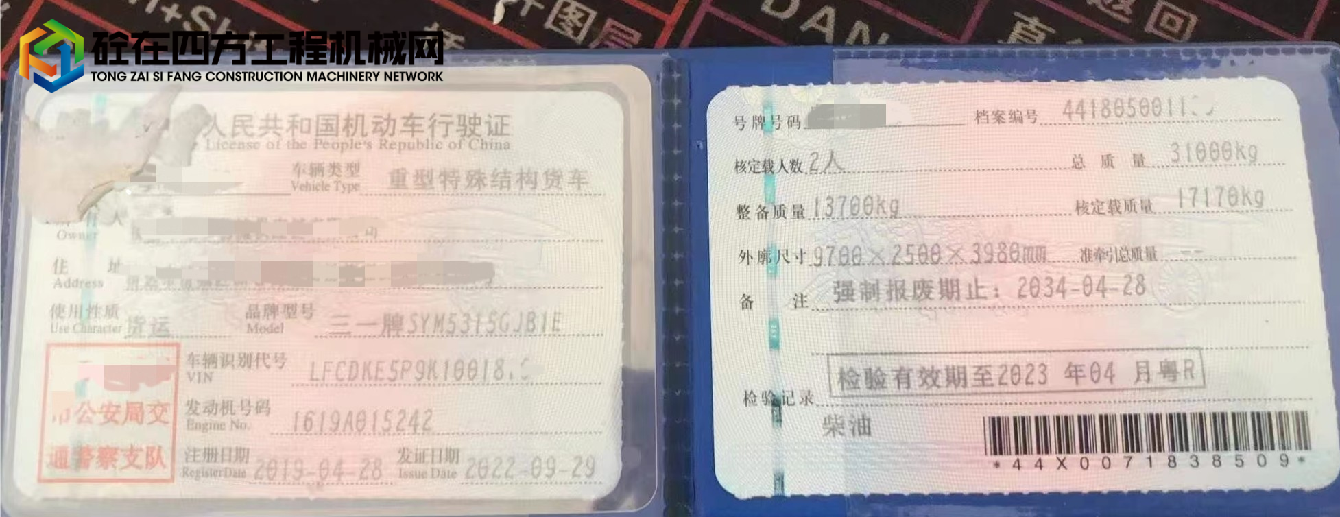 https://images.tongzsf.com/tong/truck_machine/20230427/1644a250419804.jpg