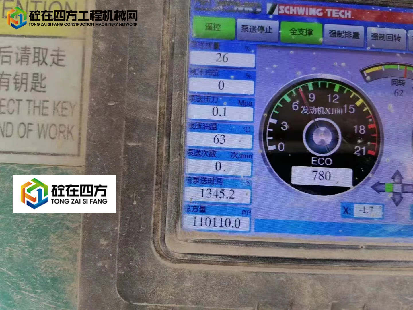https://images.tongzsf.com/tong/truck_machine/20230428/1644b24865b315.jpg