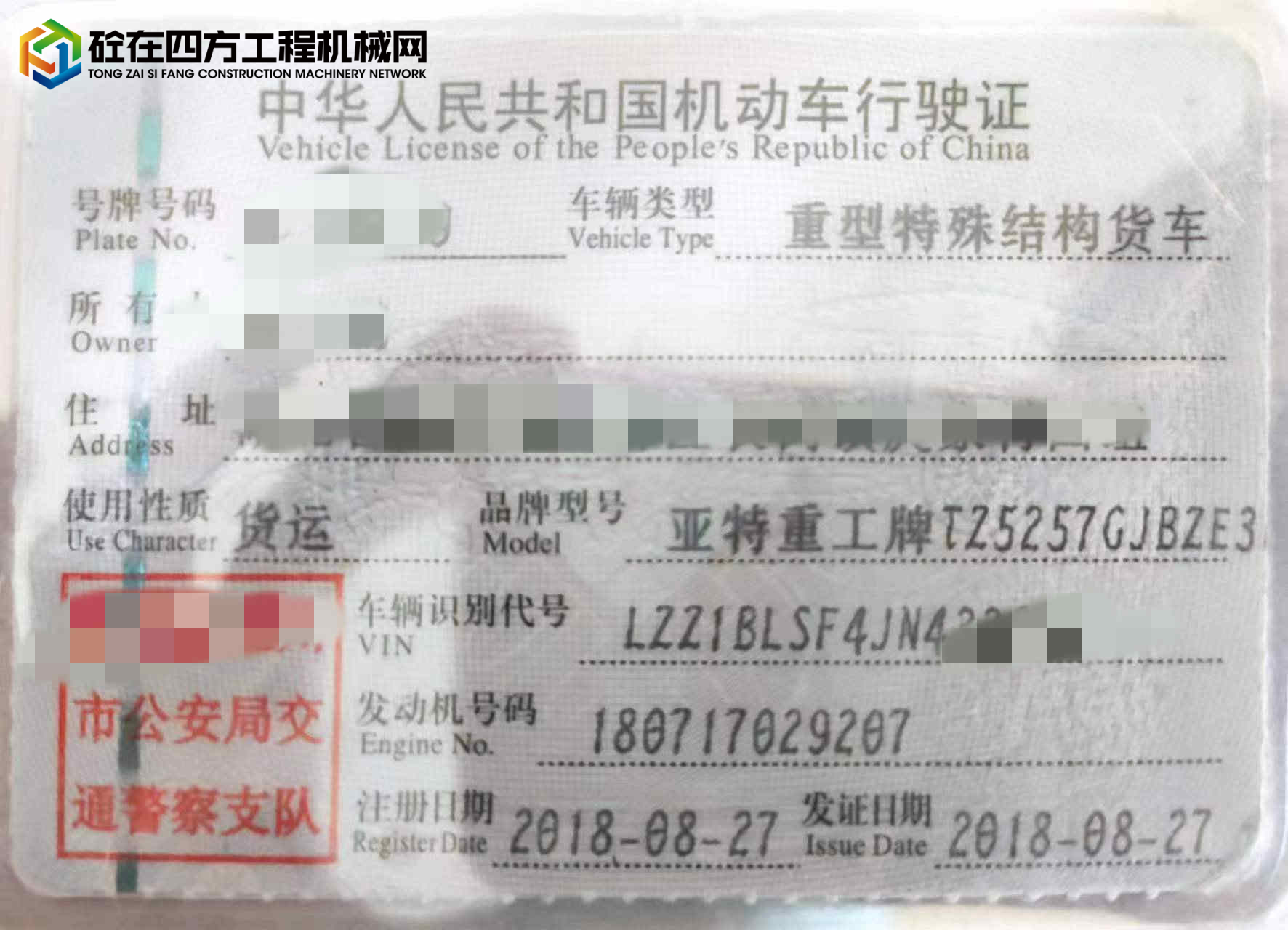 https://images.tongzsf.com/tong/truck_machine/20230428/1644b40de2d5ec.jpg