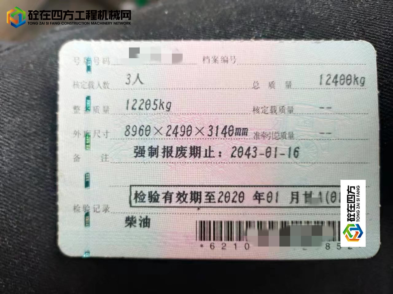 https://images.tongzsf.com/tong/truck_machine/20230504/16453181b5da83.jpg