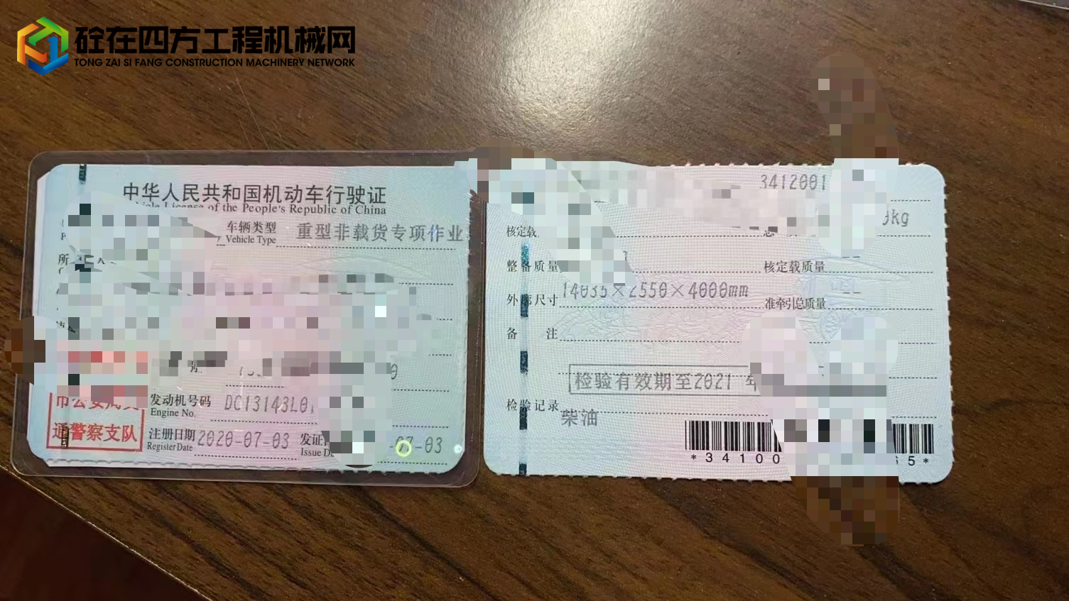https://images.tongzsf.com/tong/truck_machine/20230505/16454cbd5856b7.jpg