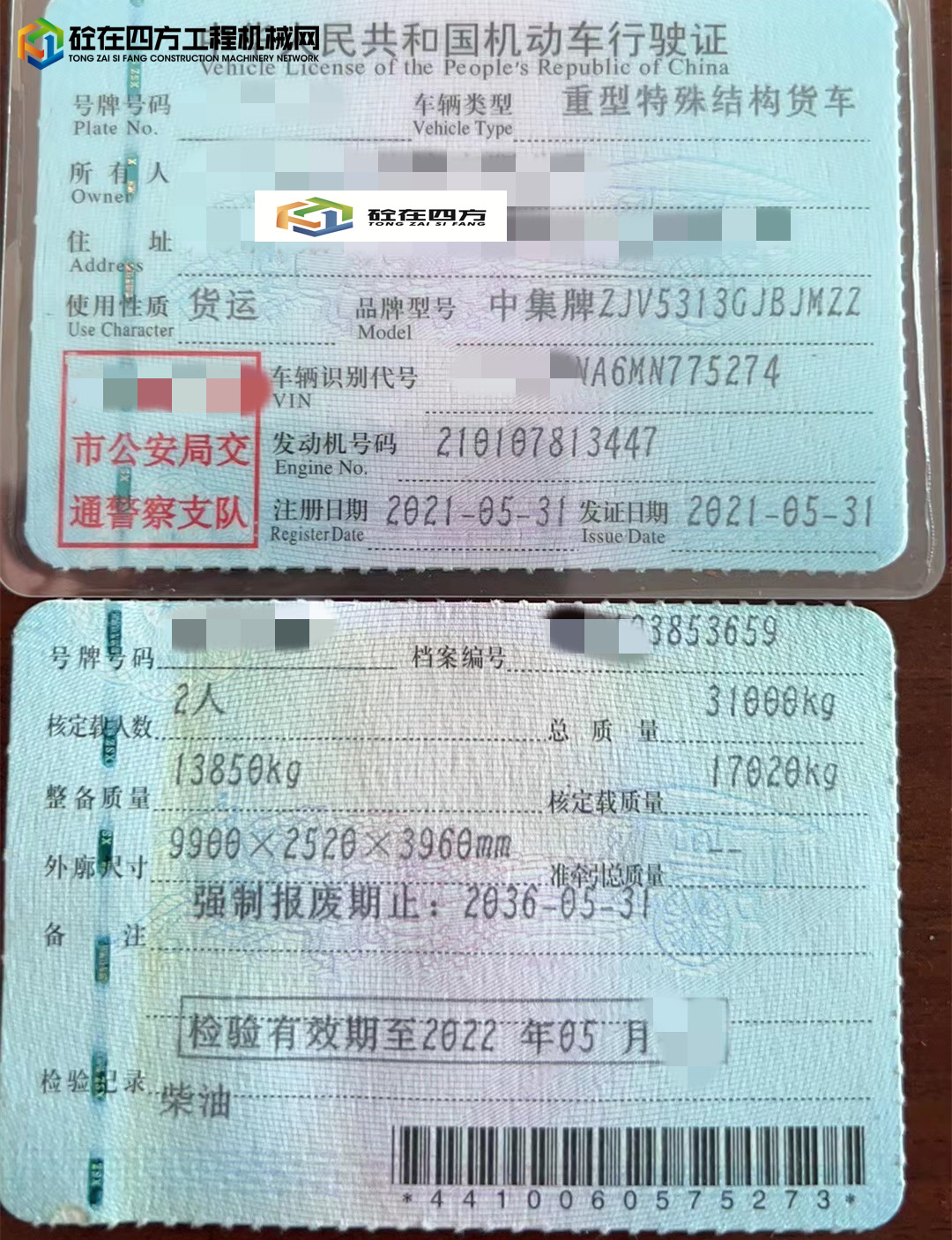 https://images.tongzsf.com/tong/truck_machine/20230506/16455a7c67ff33.jpg