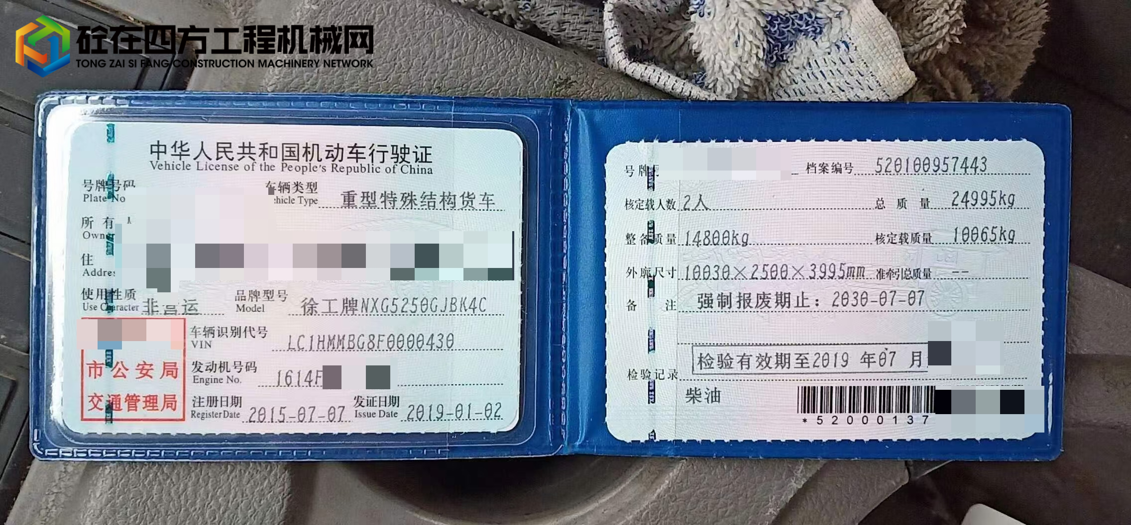 https://images.tongzsf.com/tong/truck_machine/20230506/16455b21c4f1c1.jpg