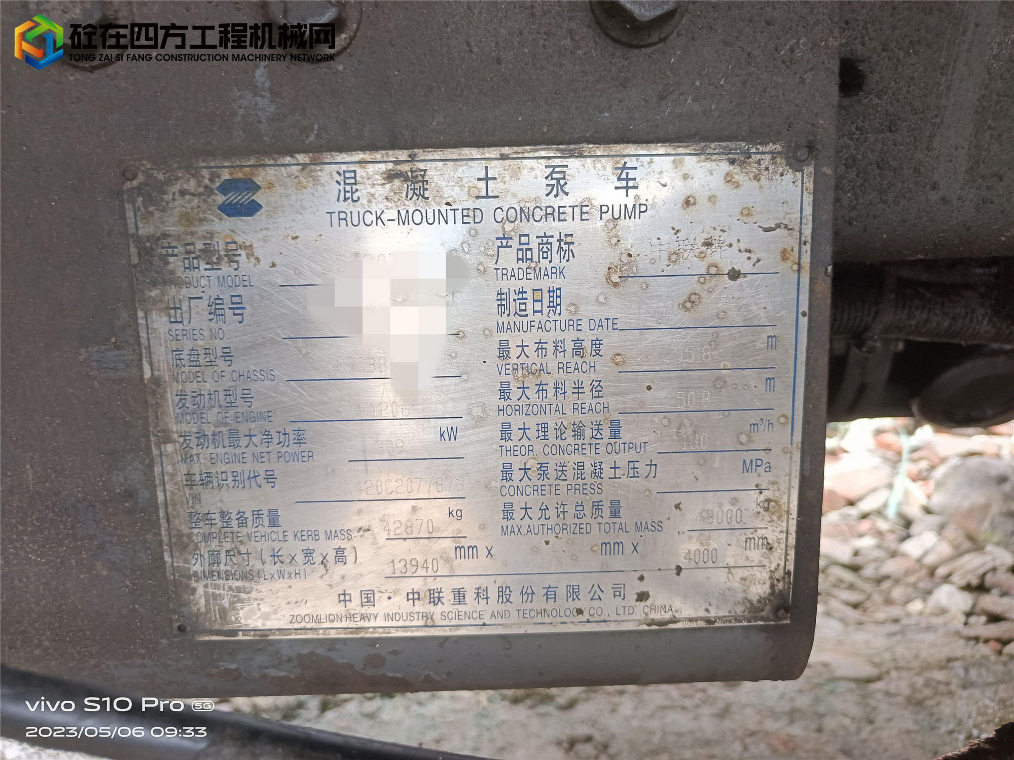 https://images.tongzsf.com/tong/truck_machine/20230506/16455b21e7b861.jpg
