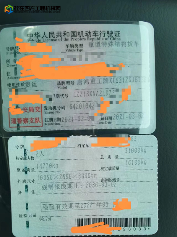 https://images.tongzsf.com/tong/truck_machine/20230506/164562436d2d28.jpg