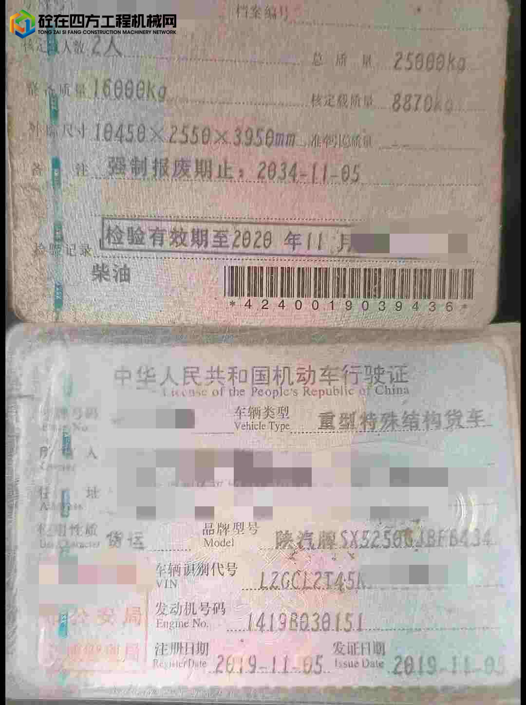 https://images.tongzsf.com/tong/truck_machine/20230508/164586e2ee94dd.jpg