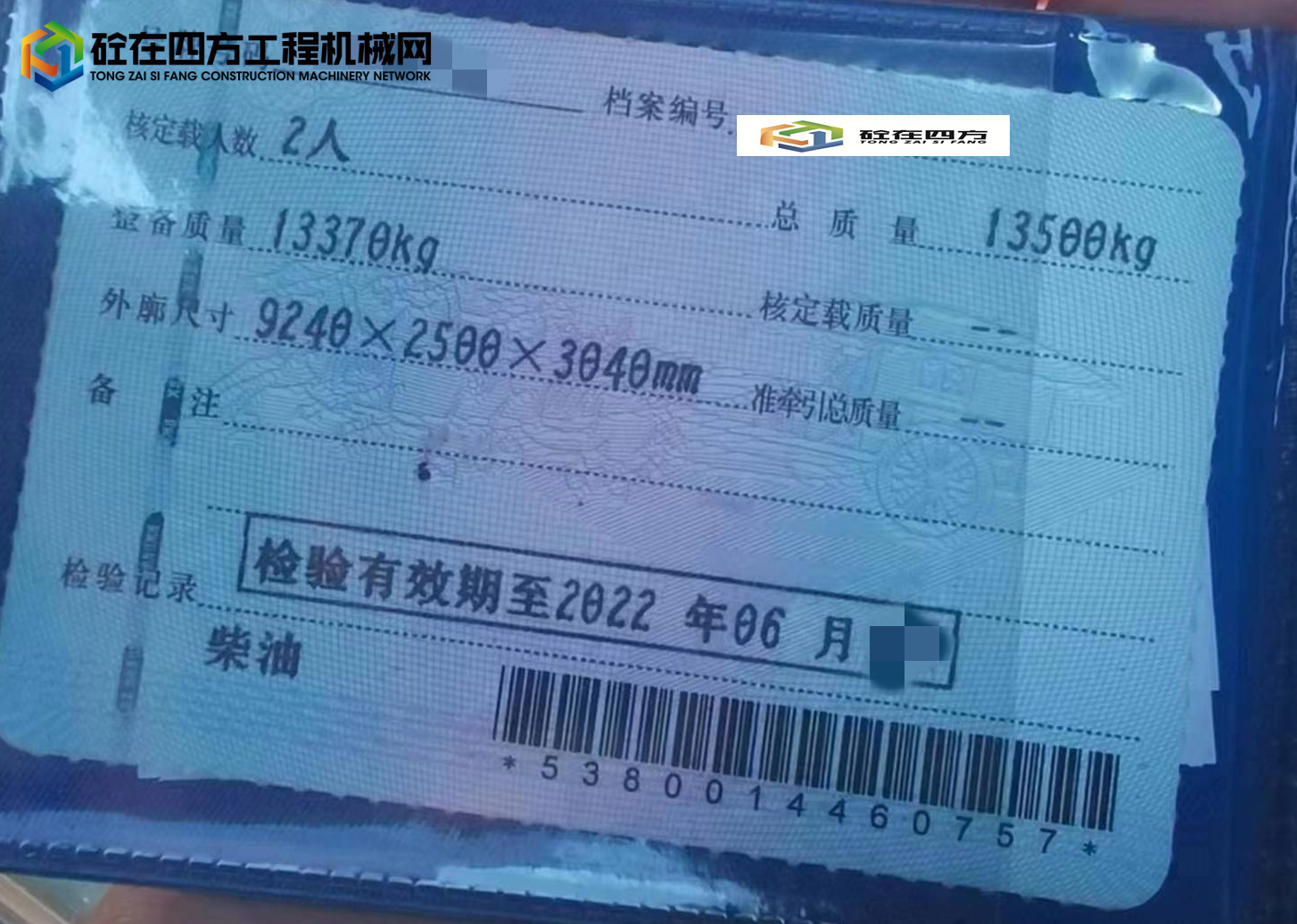 https://images.tongzsf.com/tong/truck_machine/20230508/16458a7a84a265.jpg