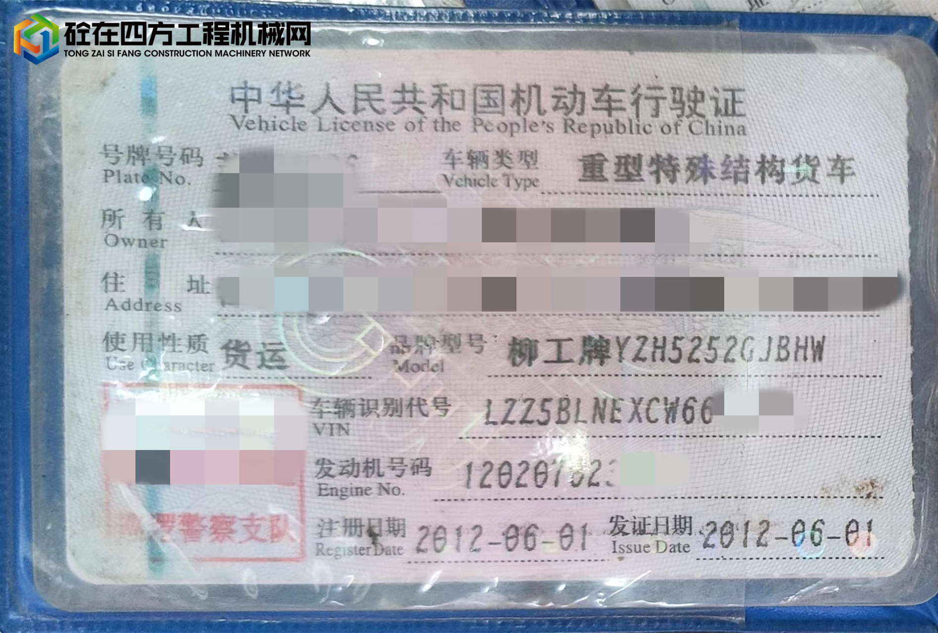 https://images.tongzsf.com/tong/truck_machine/20230509/16459e9e3d4be7.jpg