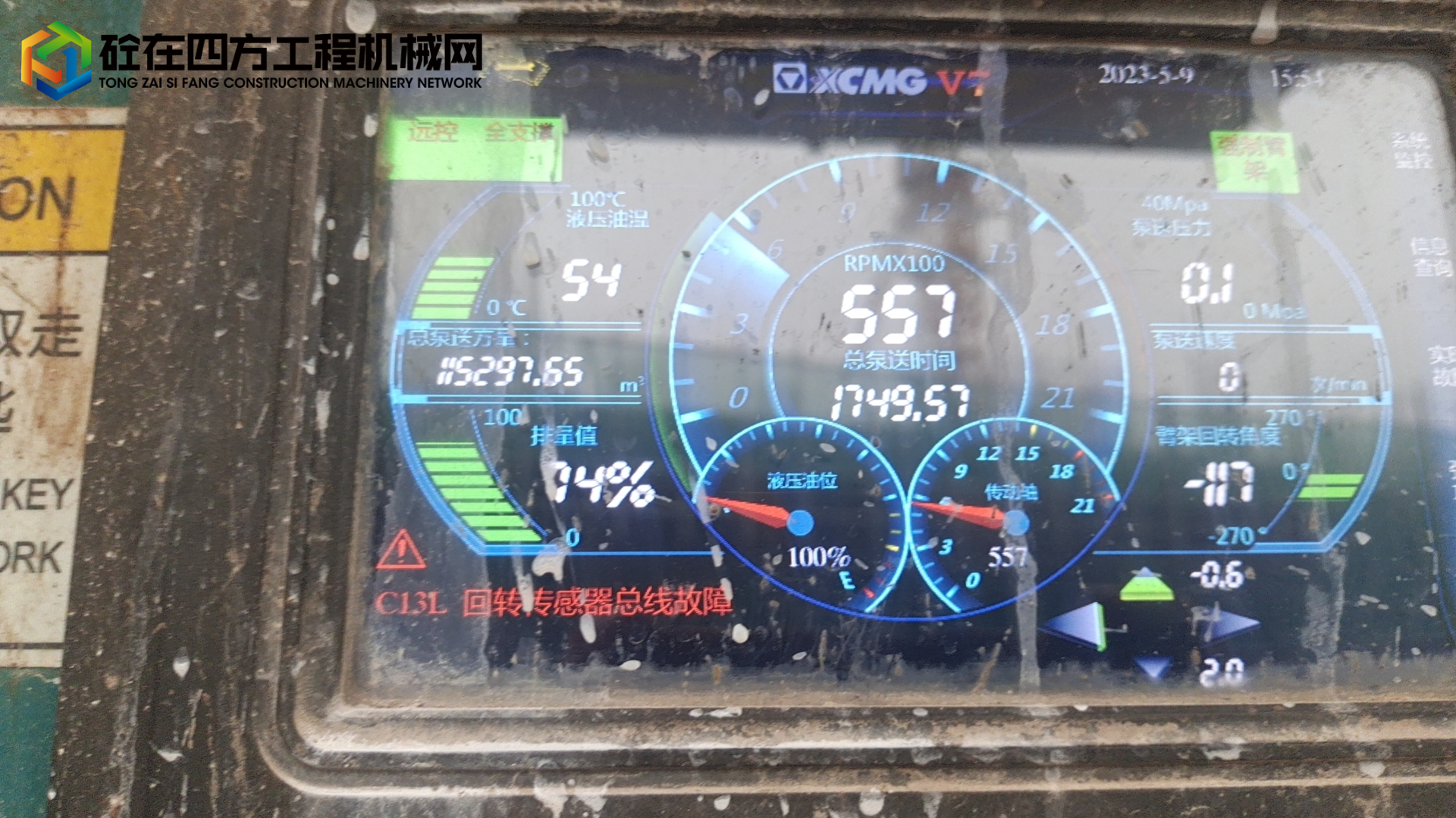 https://images.tongzsf.com/tong/truck_machine/20230509/1645a19cc1bce3.jpg