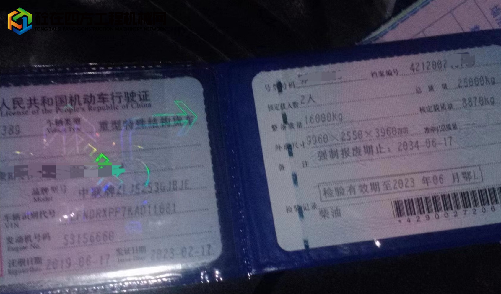 https://images.tongzsf.com/tong/truck_machine/20230510/1645af5149ae89.jpg