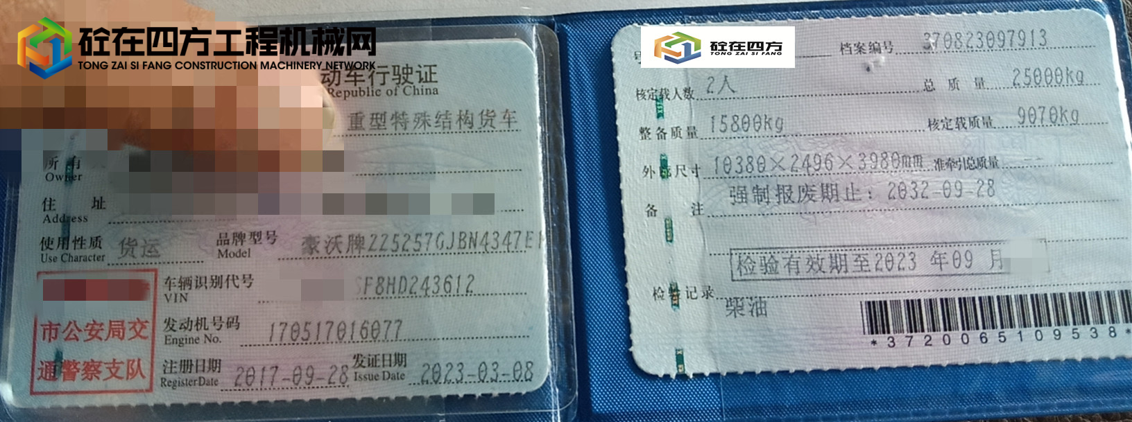 https://images.tongzsf.com/tong/truck_machine/20230510/1645b16a7e7518.jpg