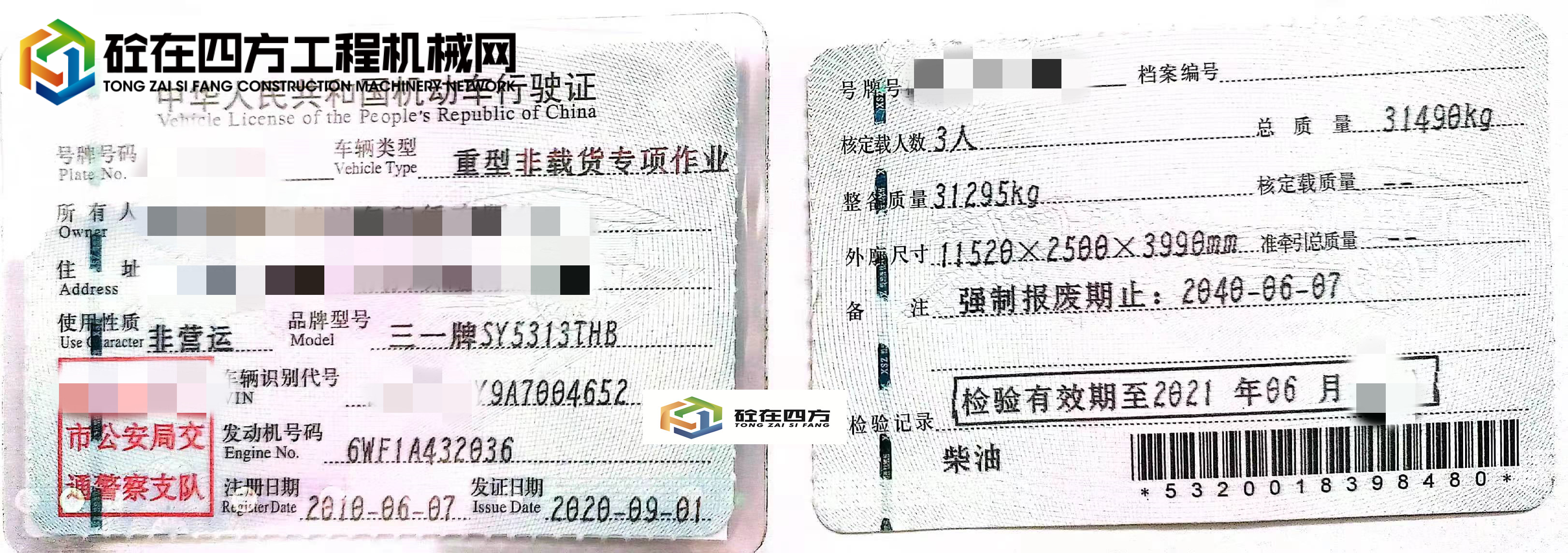 https://images.tongzsf.com/tong/truck_machine/20230510/1645b32f554c6c.jpg